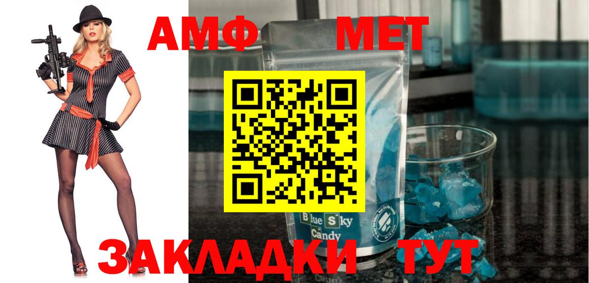 АМФЕТАМИН Розовый  Вход с VPN  Амфетамин  Обь 