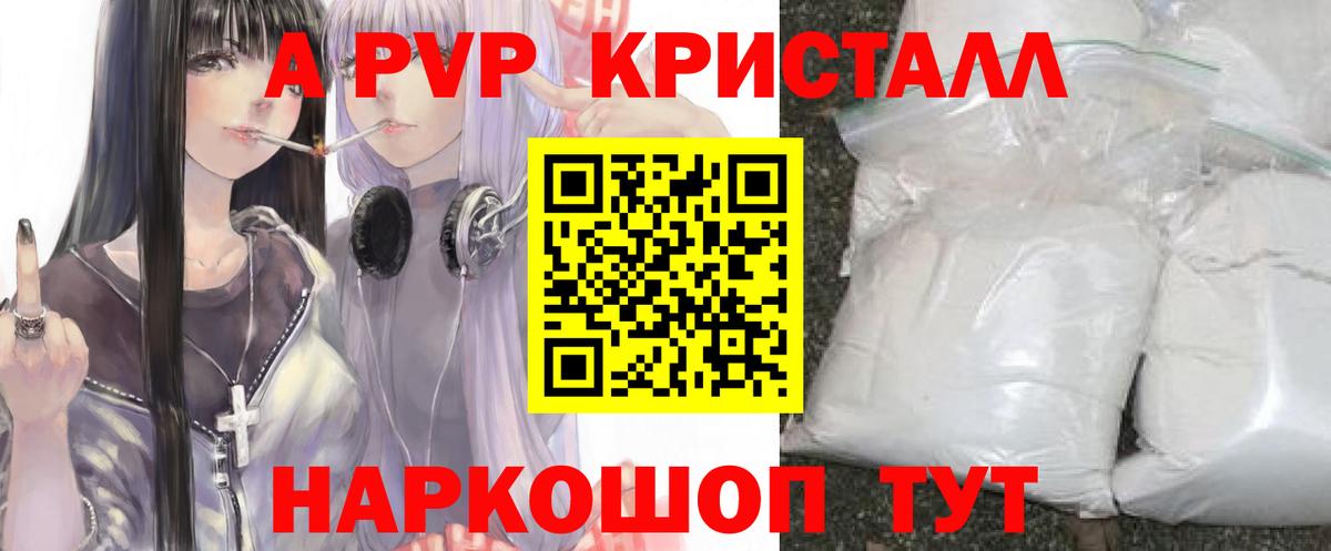 Alfa_PVP Crystall  Alpha PVP СК  Вход с VPN  Обь  Alfa_PVP  A PVP Соль 