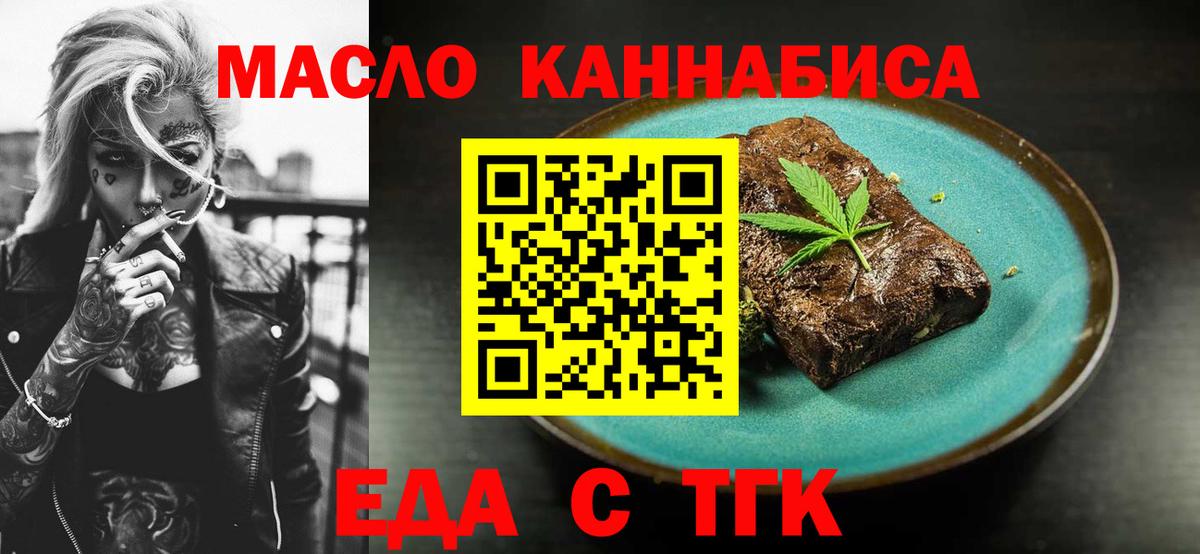 Cannafood конопля  Вход с VPN  Обь 