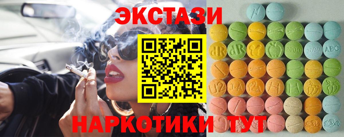 ЭКСТАЗИ 280 MDMA  Экстази  Обь  ЭКСТАЗИ бентли  Вход с VPN 
