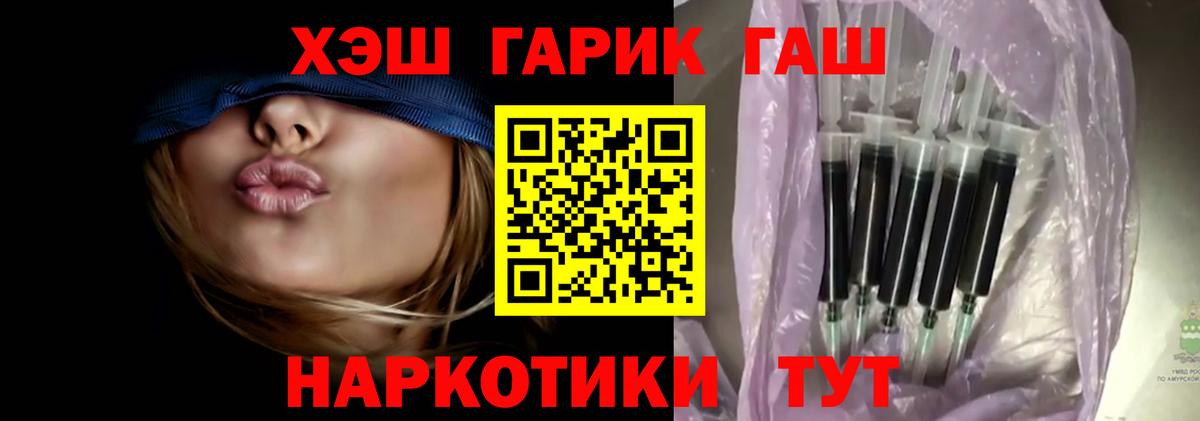 Гашиш  ГАШИШ убойный  Гашиш хэш  Вход с VPN  Обь 