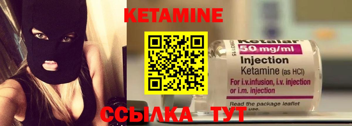 Кетамин ketamine  Кетамин VHQ  Обь  Вход с VPN 