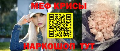 меф VHQ Славянск-на-Кубани