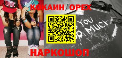 бутик Сланцы