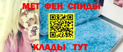 меф VHQ Славянск-на-Кубани
