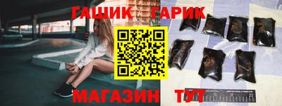 бутик Сланцы