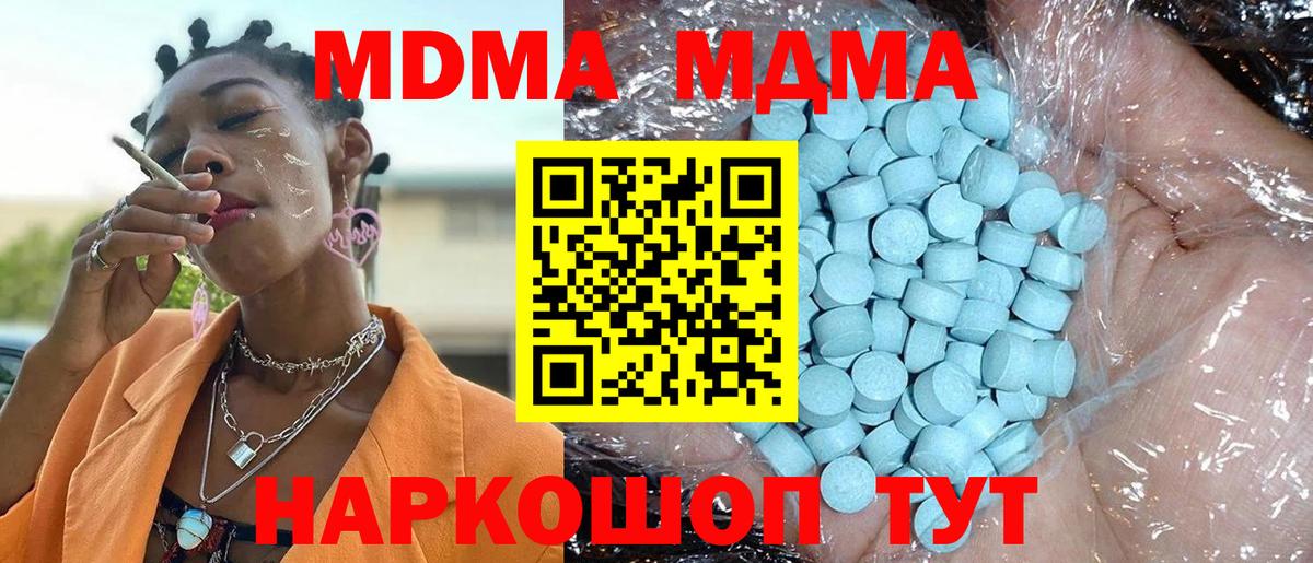 MDMA кристаллы  Вход с VPN  Обь 