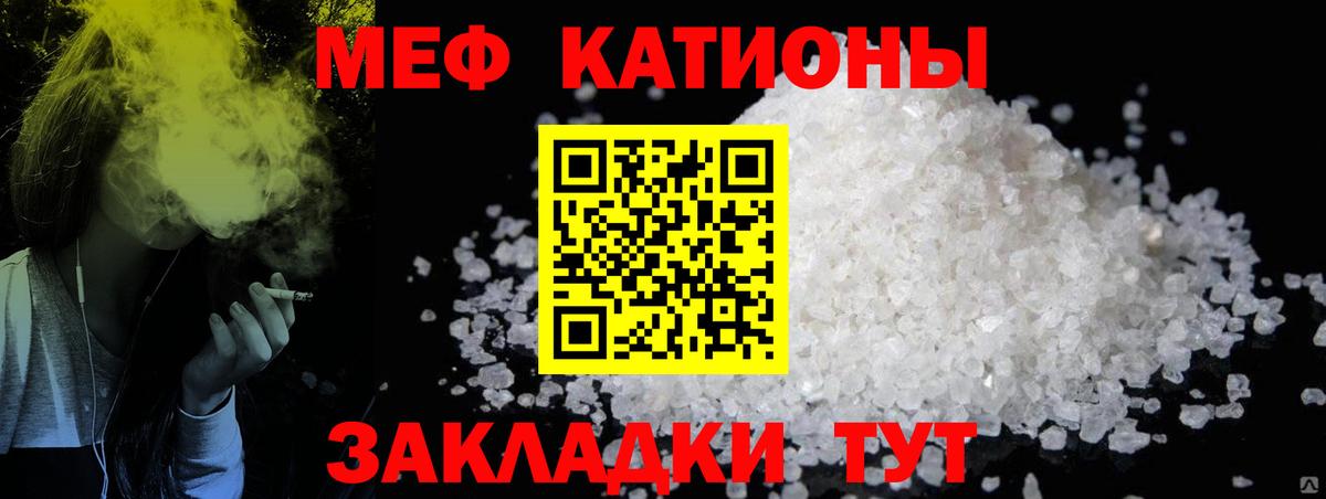 Меф кристаллы Обь
