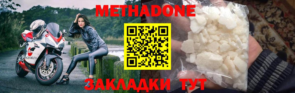 Обь  Метадон белоснежный  Вход с VPN  Метадон белоснежный 