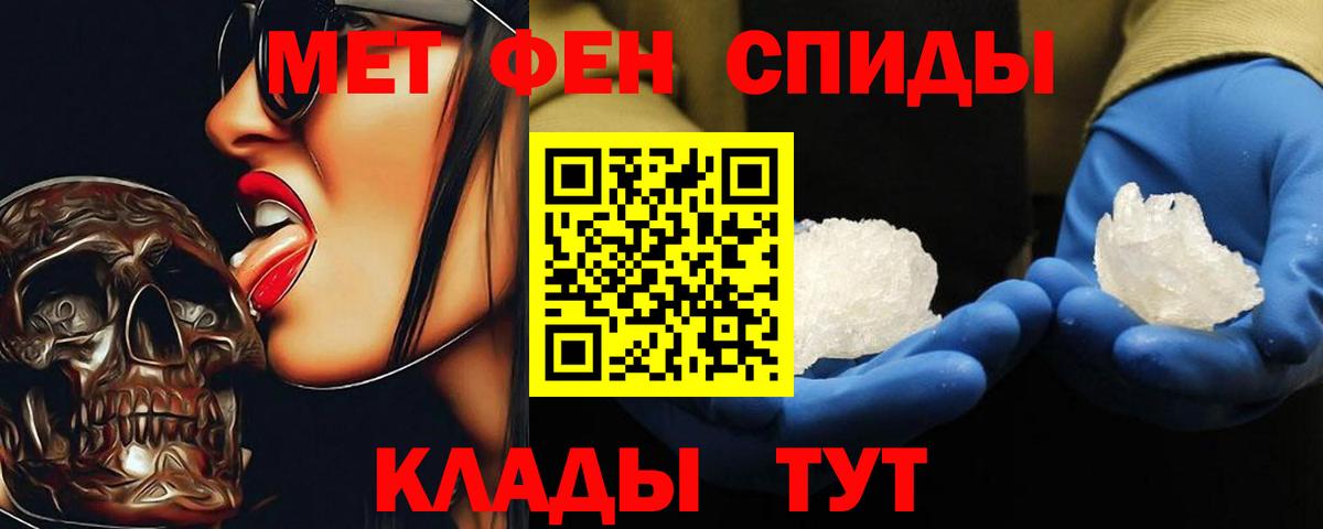 МЕТАМФЕТАМИН винт Обь