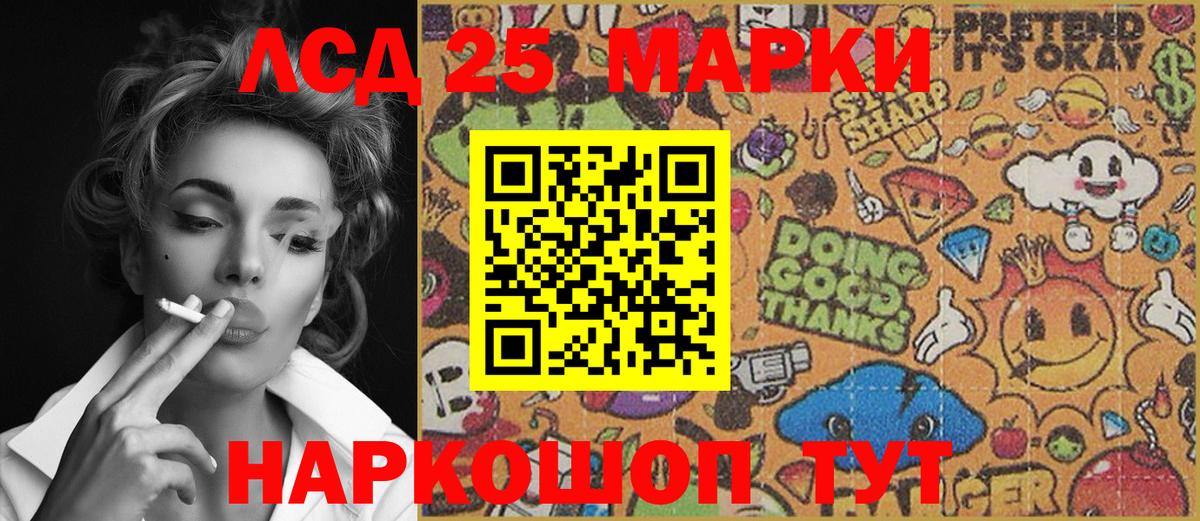 Марки 25I-NBOMe 1,5мг  Марки NBOMe  Марки 25I-NBOMe 1,5мг  Обь  Вход с VPN 
