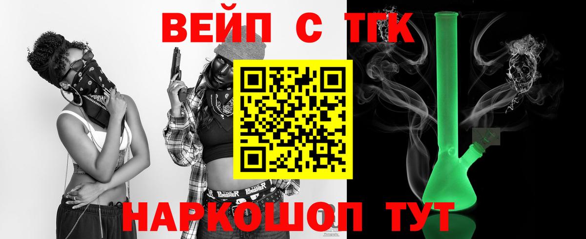 ТГК гашишное масло Обь