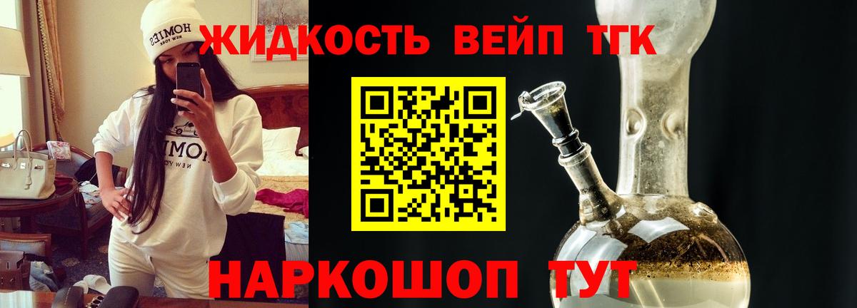 Дистиллят ТГК Wax  Вход с VPN  Обь 